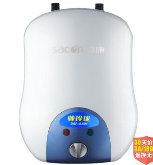 帅康（Sacon）DSF-6.5WS上出水小厨宝热水宝6.5升储水式节能型厨房速热电热水器
